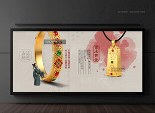 黄金