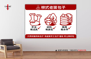 特色包子制作步骤