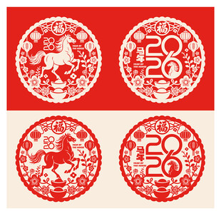 2026马年窗花剪纸玻璃贴