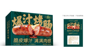 爆汁烤肠礼盒