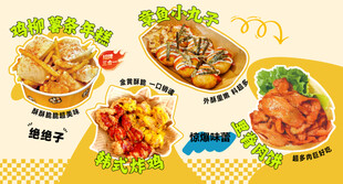 鸡柳薯条年糕 里脊肉饼