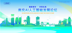 南充地标建筑AI智能