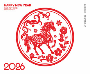 2026马年剪纸