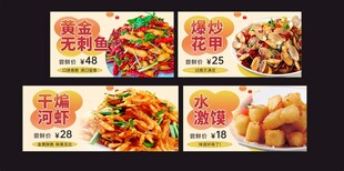 餐饮海报设计 美食设计
