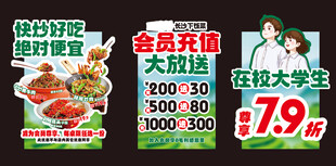 长沙下饭菜 创意海报