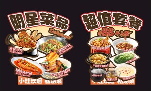 长沙下饭菜 江西小炒 菜品异形