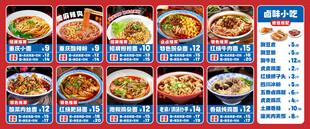 重庆小面价格表 小吃价格表