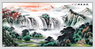 流水生财国画山水