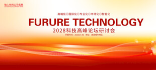 红色展板背景图