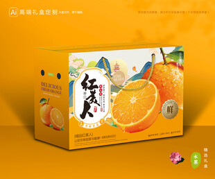 红美人包装 橙子礼盒