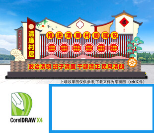 打造清廉村居雕塑