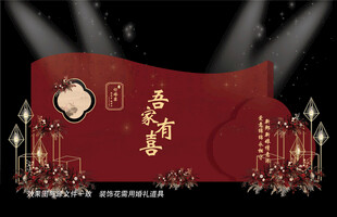 红色婚礼效果图