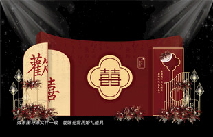 中式婚礼效果图