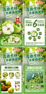 青森王林水蜜桃苹果