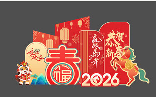 2026马年喜庆装饰摆件