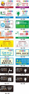 空调温提示贴纸标识牌