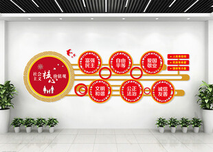 核心价值观文化墙
