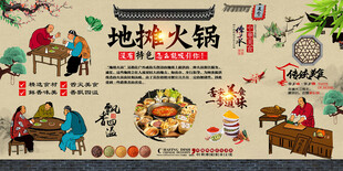 地摊火锅
