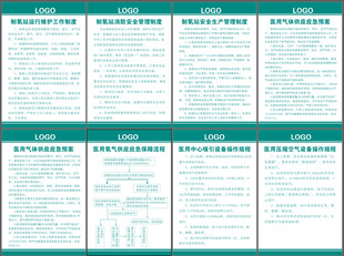 医院制氧站操作规程