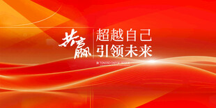 红色商务ppt封面背景