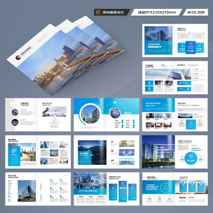 方形企业宣传册