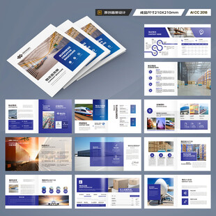 方形国际贸易画册