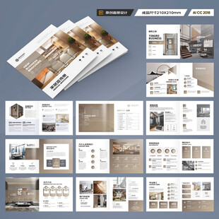 方形装饰公司宣传册