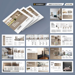 方形装饰公司画册