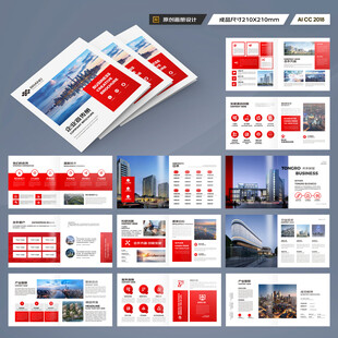 方形企业文化宣传册