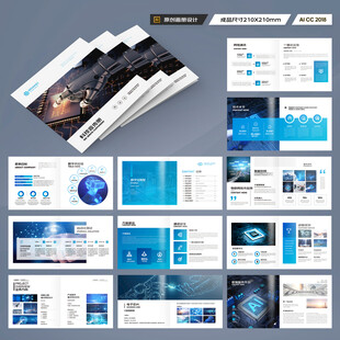 方形科技企业画册