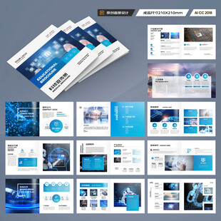 方形高科技画册