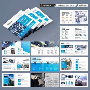 方形机械制造画册