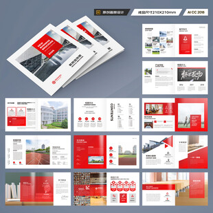 方形招生宣传册