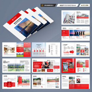 方形学院宣传册