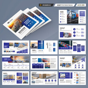 方形外贸宣传册