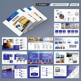 方形物流画册
