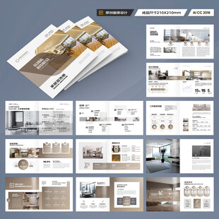方形装饰公司宣传册
