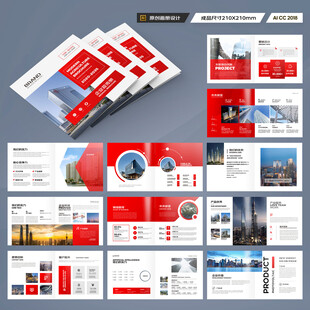 方形红色企业宣传册