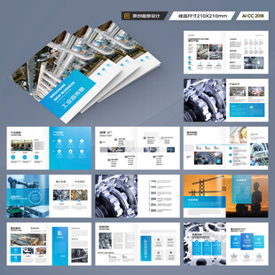 方形装备画册模板