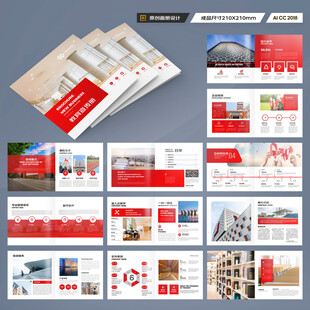 方形学院宣传册