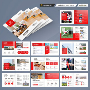 方形英语培训画册