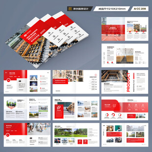 方形学院宣传册