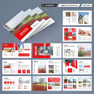 方形招生宣传册