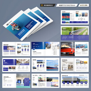 方形国际贸易画册