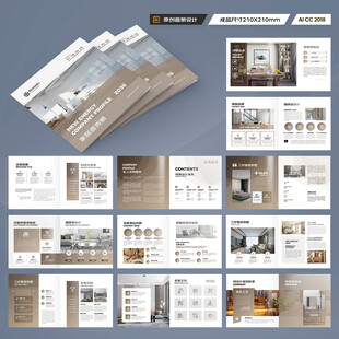 方形装饰公司宣传册