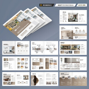 方形品牌家具画册