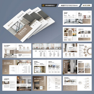 方形装饰公司画册