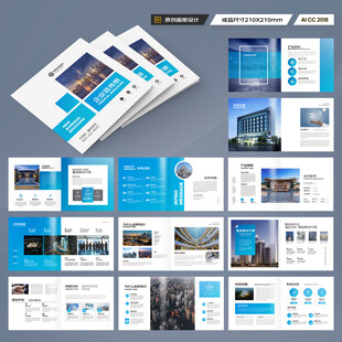 方形企业宣传册