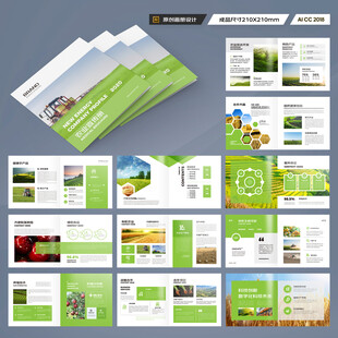 方形农业合作社画册