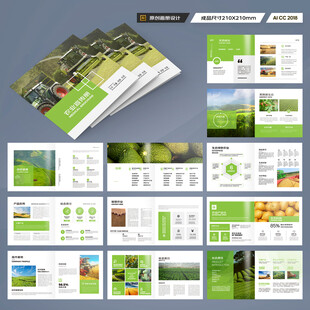方形农业科技画册